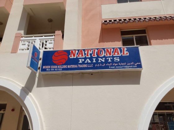 Mohen Uddin Building Material Trading