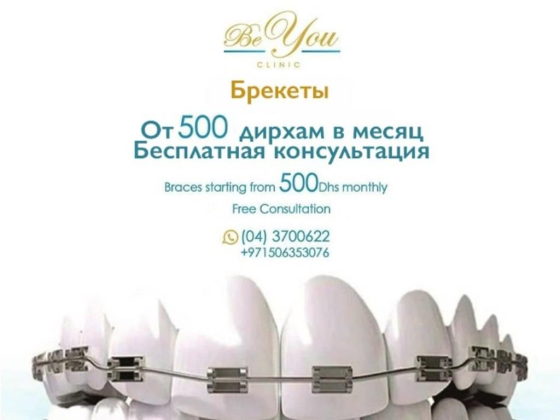 Be You Plus Clinic