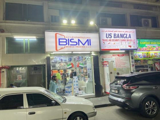 Bismi Mobile Trading