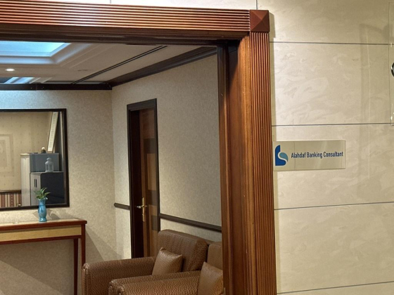 Alahdaf Banking Consultant
