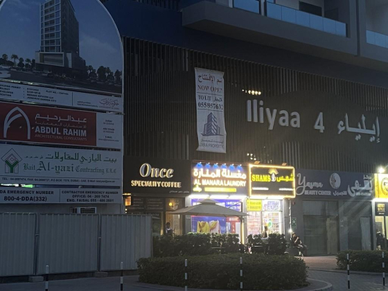 Al Manara Laundry