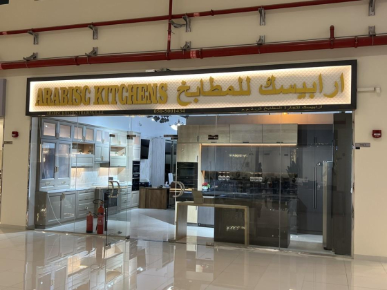 Arabisc Kitchen