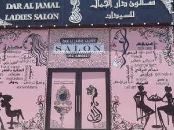 Dar Al Jamal Ladies Salon