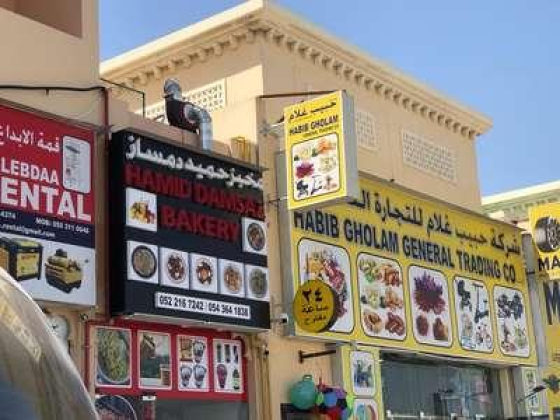 Hamid Damsaz Bakery