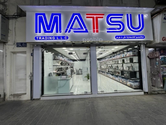 Matsu Trading