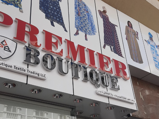 Premier Boutique Textile Trading