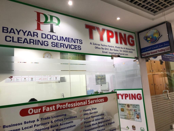 Bayyar Documents Clearing Services
