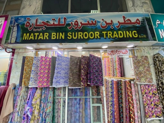 Matar Bin Suroor Trading