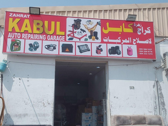 Zahrat Kabul Auto Repairing Garage