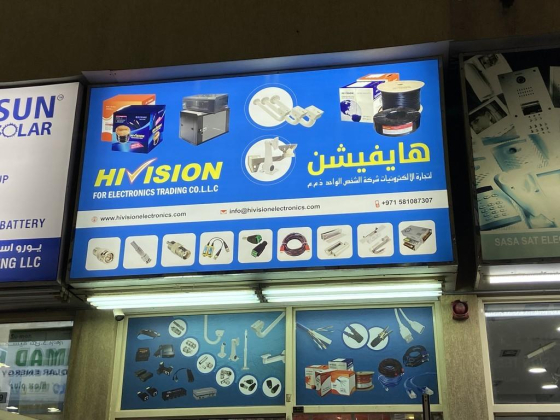 Hivision For Electronics Trading