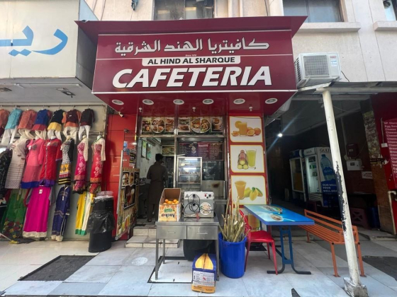 Al Hind Al Sharque Cafeteria