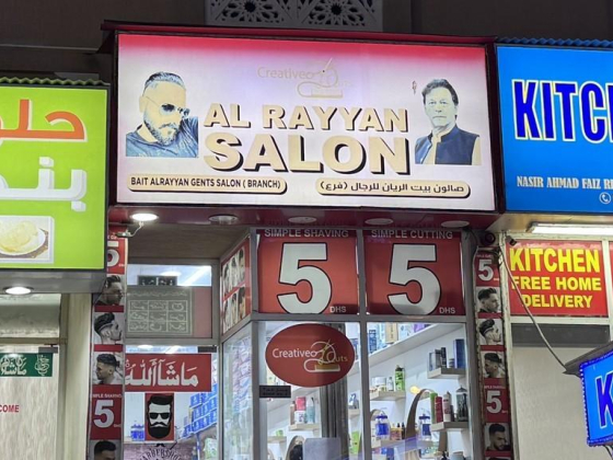 Bait Alrayyan Gents Salon