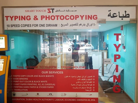 Al Rashidiya Corporate Services Provider