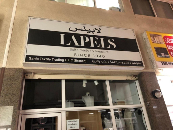 Sania Textile Trading