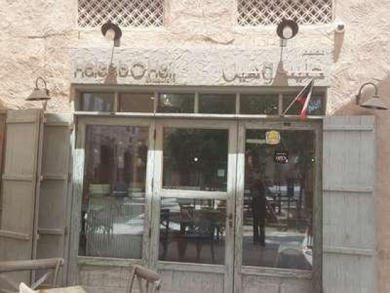 Haleeb O Heil Restaurant