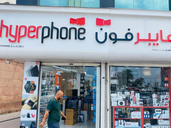 Hyperphone LLC | Wholesale Distributor