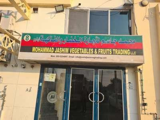 Mohammad Jashim Vegetables And Fruits Trading