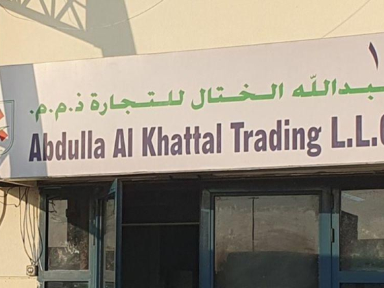 Abdulla Al Khattal Trading