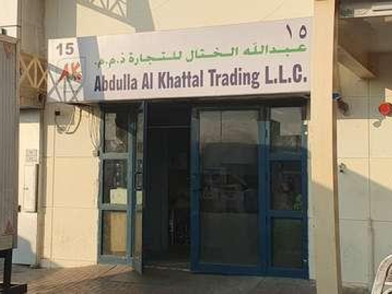 Abdulla Al Khattal Trading