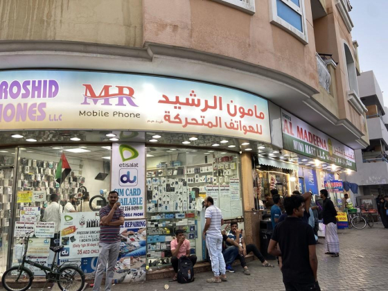 Mamonur Roshid Mobile Phones