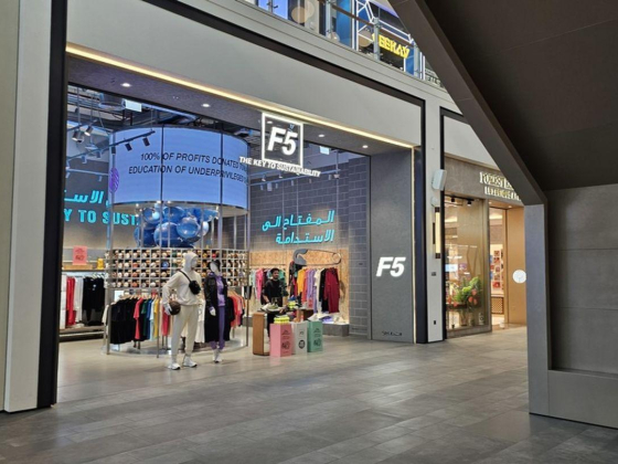 F5 Clothing Shop
