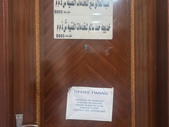 Khadija Hamad Salem Technical Services