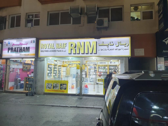 Royal Naif Mobile Phones And Accessories Trading