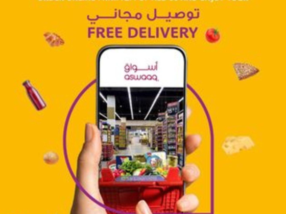 Inbox Supermarket