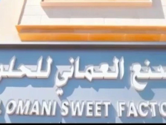 Al Omani Sweet Factory