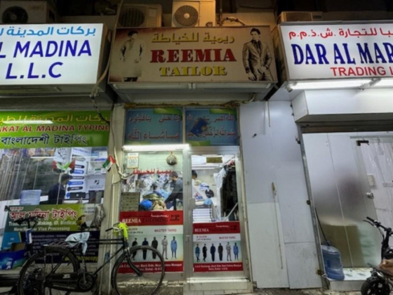 Reemia Tailor