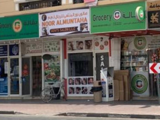 Noor Almuntaha Gents Salon