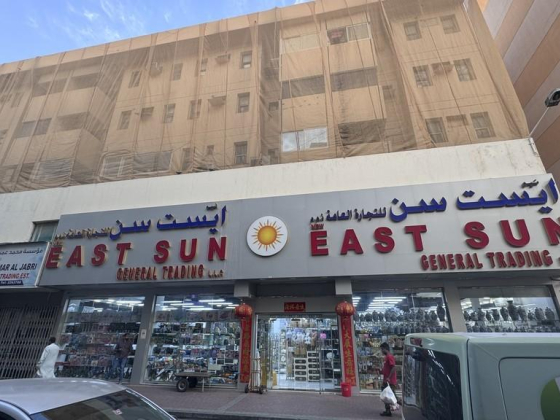 New East Sun General Trading