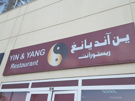 Yin & Yang Restaurant