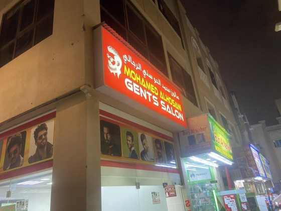 Mohamed Alhosani Gents Salon