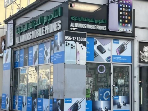 Al Namoos Mobile Phones