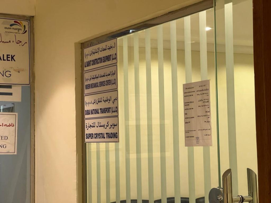 Al Bakhit Construction Equipment