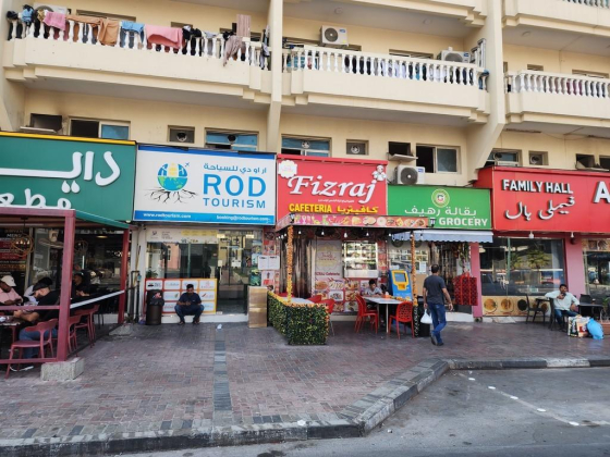 Fizraj Cafeteria