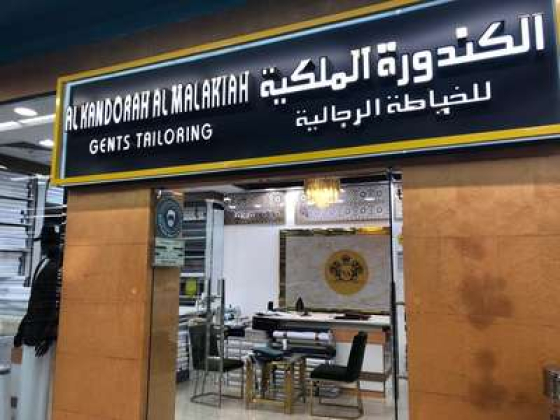 Al Kandorah Al Malakiah Gents Tailoring