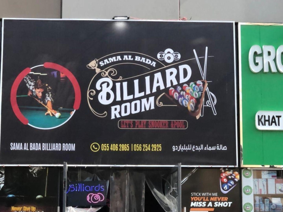 Sama Al Bada Billiard Room