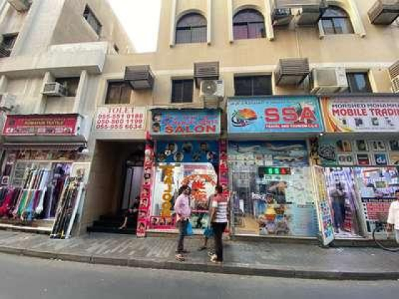 Almawjah Gents Salon