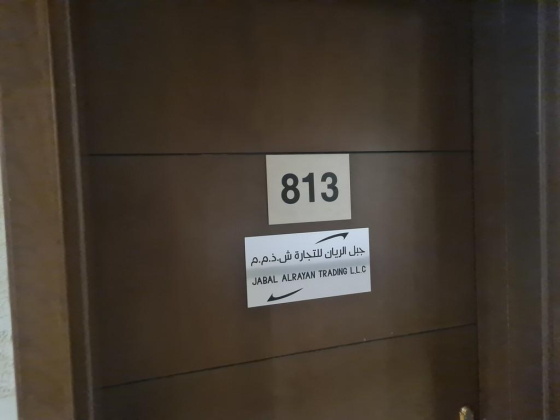 Jabal Alrayan Trading