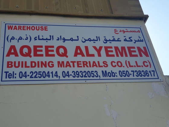 Aqeeq Alyemen Building Materials Co.