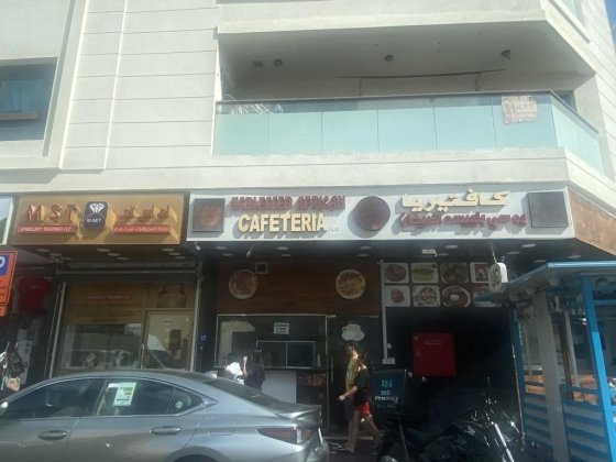 Ucblessed African Cafeteria