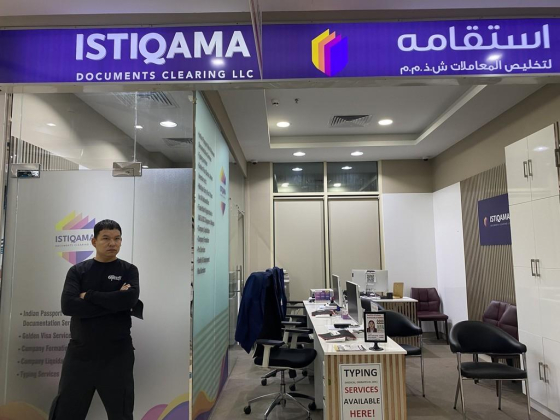 Istiqama Documents Clearing
