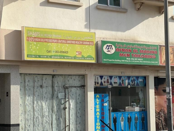 Shams Al Mezher Trading