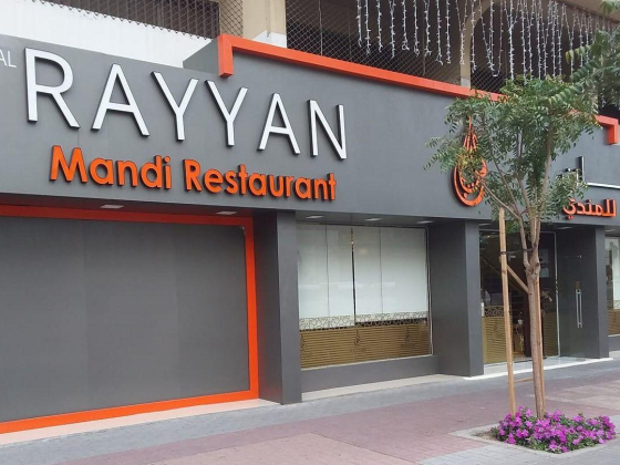 Riqqa Al Rayyan Mandi Restaurant