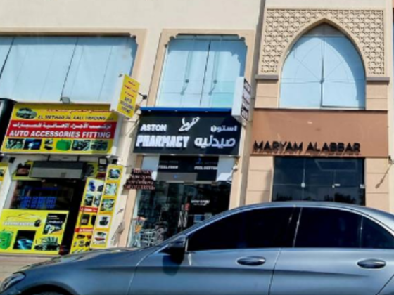 Aston Pharmacy L.l.c (branch)
