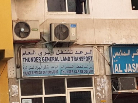 Thunder General Land Transport