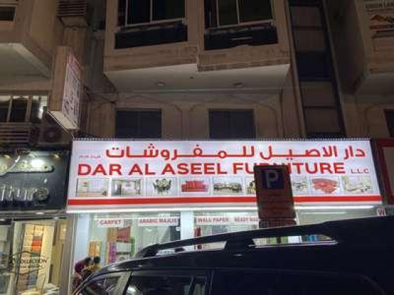 Dar Al Aseel Furniture