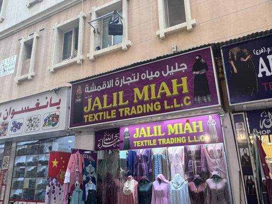 Jalil Miah Textile Trading